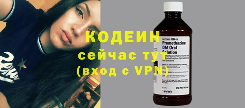 Кодеин Purple Drank  купить наркоту  Лагань 