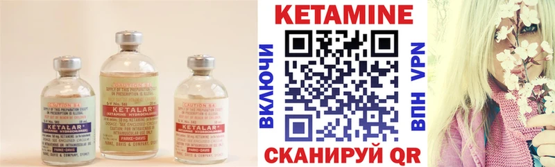 Кетамин ketamine  Лагань 
